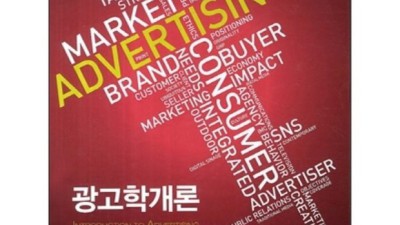 광고학 완전 정복! 꿀팁 가득한 내돈내산 후기🤫